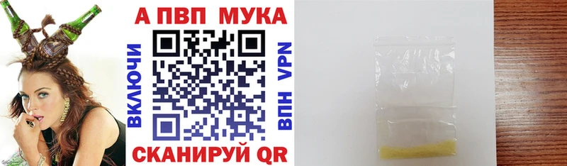 что такое   Алупка  APVP СК 