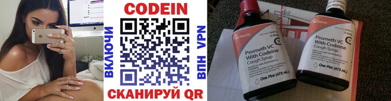 Codein напиток Lean (лин) как найти площадка наркотические препараты Алупка