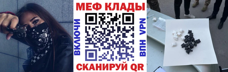 Мефедрон mephedrone Алупка