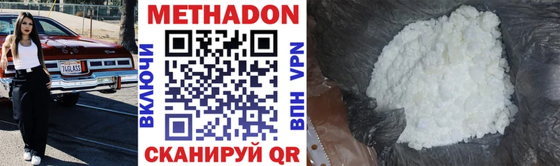 МЕТАДОН VHQ  Алупка 