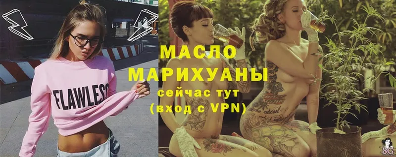 купить   Алупка  Дистиллят ТГК гашишное масло 